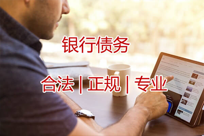 跨地域债务案件受理门槛是多少