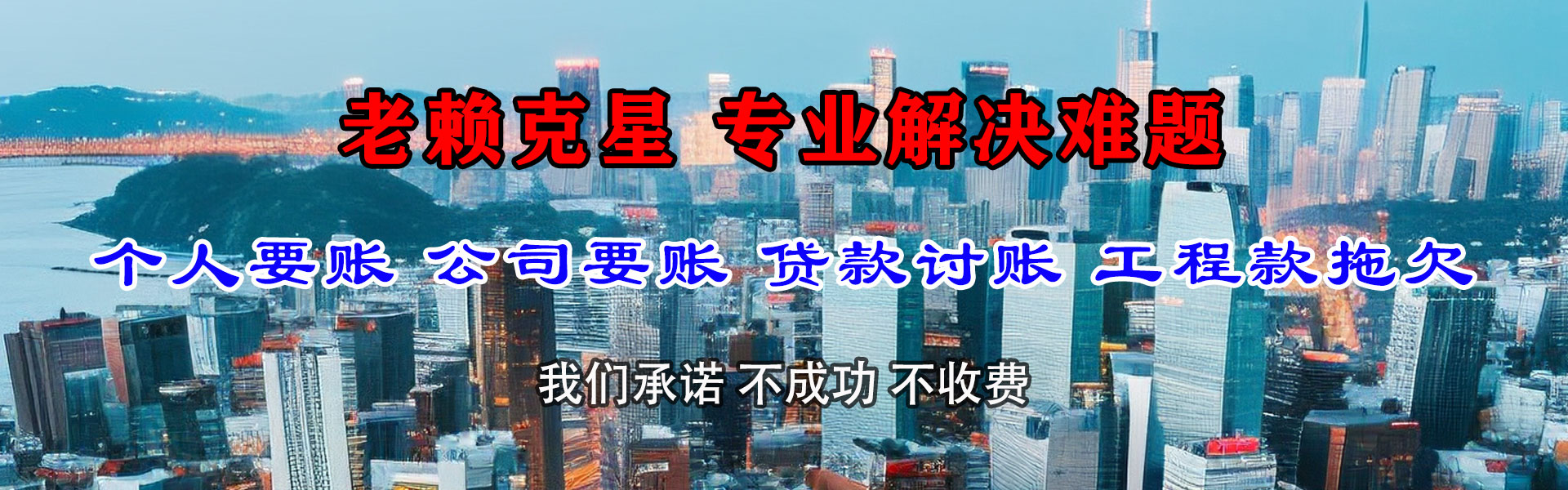 灌南收账公司