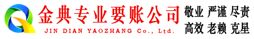 灌南催收公司